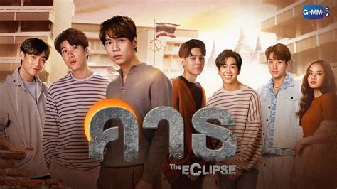 The Eclipse (2022) (Thai BL Series Eng.Sub.) .